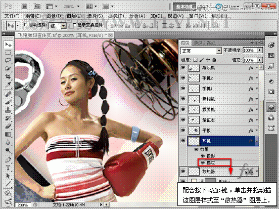 Photoshop基础教程：解析图层样式中的描边命令,PS教程,思缘教程网