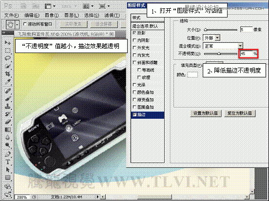 Photoshop基础教程：解析图层样式中的描边命令,PS教程,思缘教程网