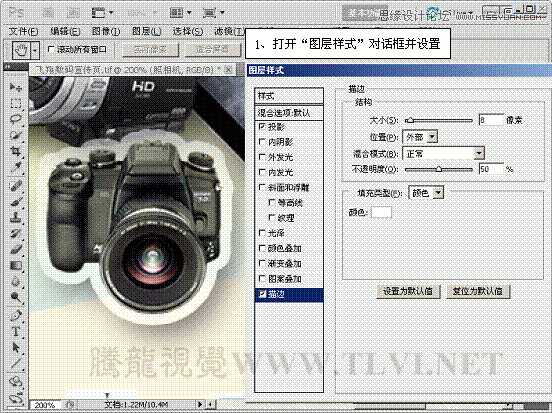 Photoshop基础教程：解析图层样式中的描边命令,PS教程,思缘教程网