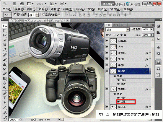 Photoshop基础教程：解析图层样式中的描边命令,PS教程,思缘教程网