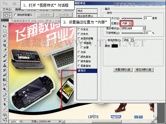 Photoshop基础教程：解析图层样式中的描边命令,PS教程,思缘教程网