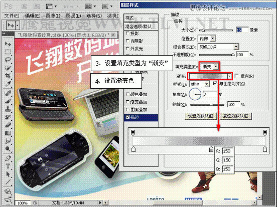 Photoshop基础教程：解析图层样式中的描边命令,PS教程,思缘教程网