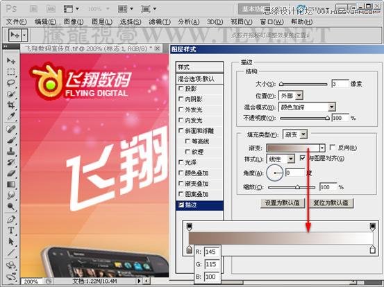 Photoshop基础教程：解析图层样式中的描边命令,PS教程,思缘教程网