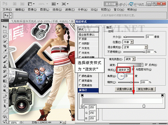 Photoshop基础教程：解析图层样式中的描边命令,PS教程,思缘教程网