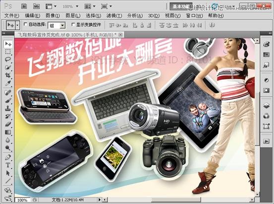 Photoshop基础教程：解析图层样式中的描边命令,PS教程,思缘教程网