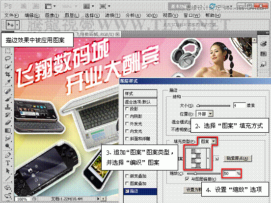 Photoshop基础教程：解析图层样式中的描边命令,PS教程,思缘教程网