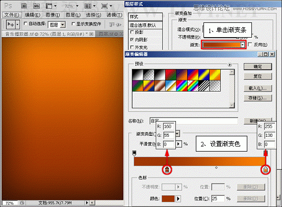 Photoshop基础教程：解析颜色叠加,渐变叠加和图案叠加命令,PS教程,思缘教程网