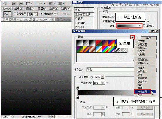 Photoshop基础教程：解析颜色叠加,渐变叠加和图案叠加命令,PS教程,思缘教程网