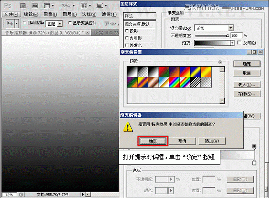 Photoshop基础教程：解析颜色叠加,渐变叠加和图案叠加命令,PS教程,思缘教程网