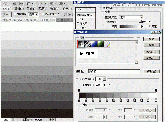 Photoshop基础教程：解析颜色叠加,渐变叠加和图案叠加命令,PS教程,思缘教程网