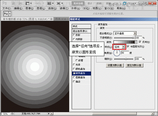 Photoshop基础教程：解析颜色叠加,渐变叠加和图案叠加命令,PS教程,思缘教程网
