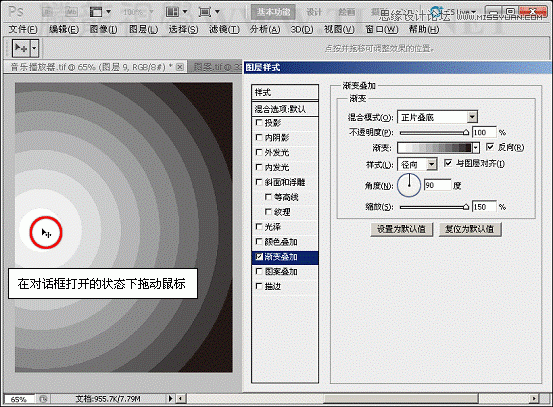 Photoshop基础教程：解析颜色叠加,渐变叠加和图案叠加命令,PS教程,思缘教程网
