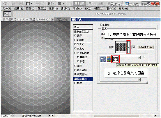 Photoshop基础教程：解析颜色叠加,渐变叠加和图案叠加命令,PS教程,思缘教程网