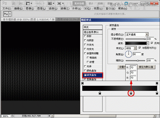 Photoshop基础教程：解析颜色叠加,渐变叠加和图案叠加命令,PS教程,思缘教程网
