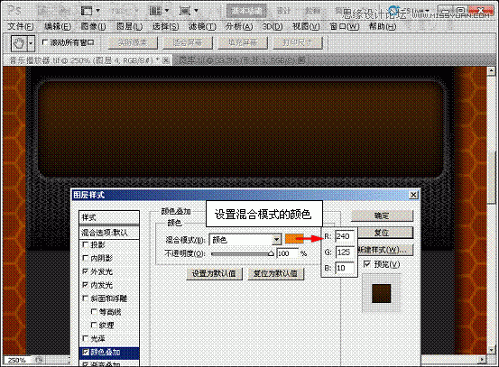 Photoshop基础教程：解析颜色叠加,渐变叠加和图案叠加命令,PS教程,思缘教程网