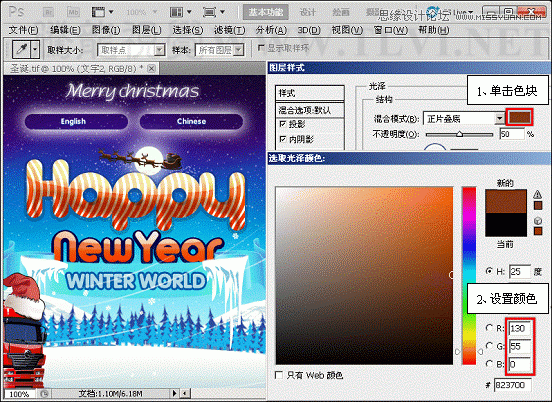 Photoshop基础教程：解析图层样式中的光泽命令,PS教程,思缘教程网