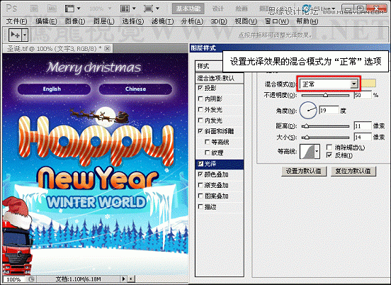 Photoshop基础教程：解析图层样式中的光泽命令,PS教程,思缘教程网