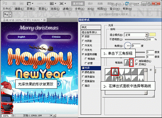 Photoshop基础教程：解析图层样式中的光泽命令,PS教程,思缘教程网