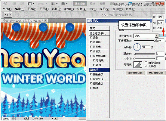Photoshop基础教程：解析图层样式中的光泽命令,PS教程,思缘教程网