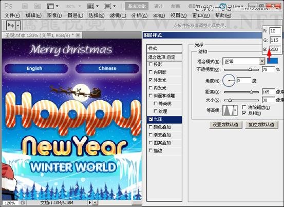 Photoshop基础教程：解析图层样式中的光泽命令,PS教程,思缘教程网