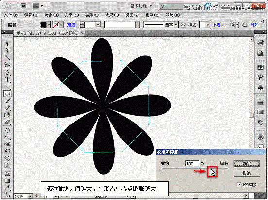 Illustrator基础教程：解析扭转、收缩和膨胀效果,PS教程,思缘教程网