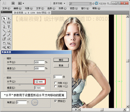 Illustrator基础教程：解析扭曲功能中的变换效果,PS教程,思缘教程网