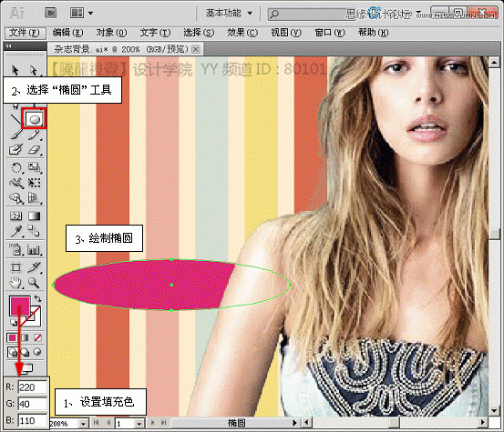Illustrator基础教程：解析扭曲功能中的变换效果,PS教程,思缘教程网