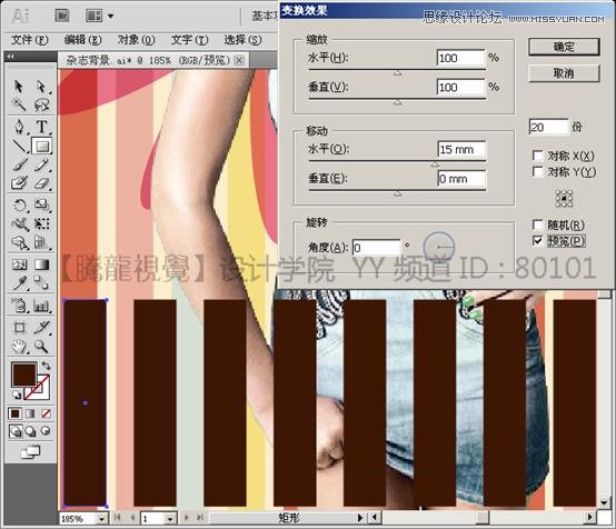 Illustrator基础教程：解析扭曲功能中的变换效果,PS教程,思缘教程网