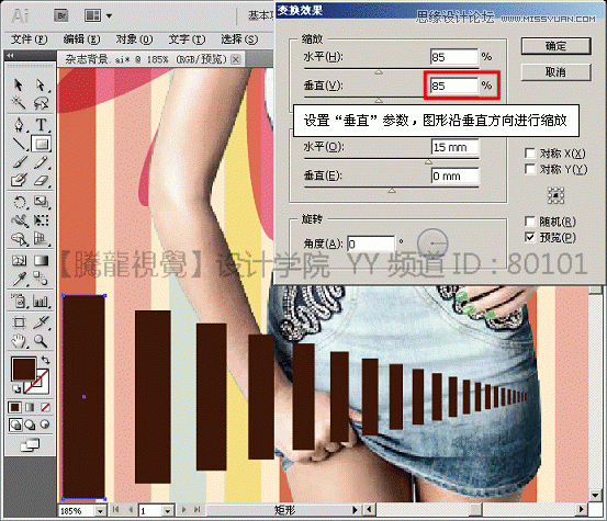 Illustrator基础教程：解析扭曲功能中的变换效果,PS教程,思缘教程网