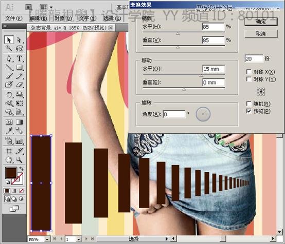 Illustrator基础教程：解析扭曲功能中的变换效果,PS教程,思缘教程网