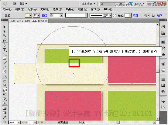 Illustrator基础教程：通过曲功功能设计名片实例,PS教程,思缘教程网