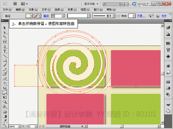 Illustrator基础教程：通过曲功功能设计名片实例,PS教程,思缘教程网