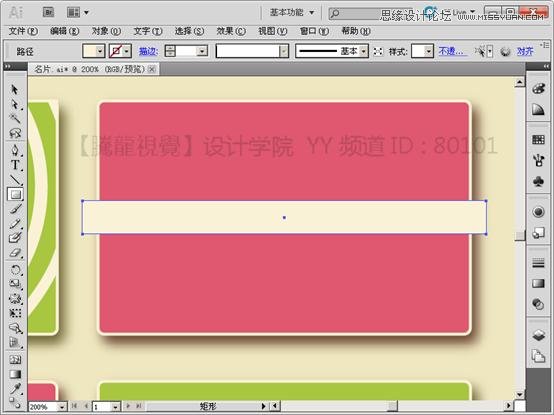 Illustrator基础教程：通过曲功功能设计名片实例,PS教程,思缘教程网