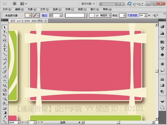 Illustrator基础教程：通过曲功功能设计名片实例,PS教程,思缘教程网