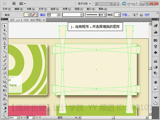 Illustrator基础教程：通过曲功功能设计名片实例,PS教程,思缘教程网