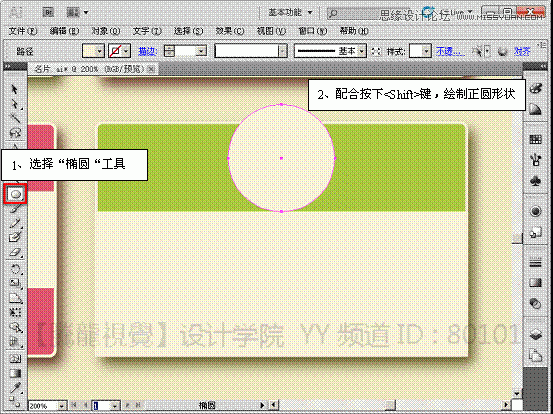 Illustrator基础教程：通过曲功功能设计名片实例,PS教程,思缘教程网