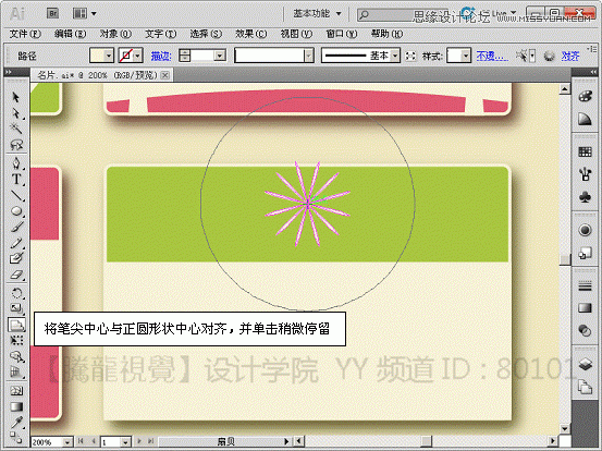 Illustrator基础教程：通过曲功功能设计名片实例,PS教程,思缘教程网