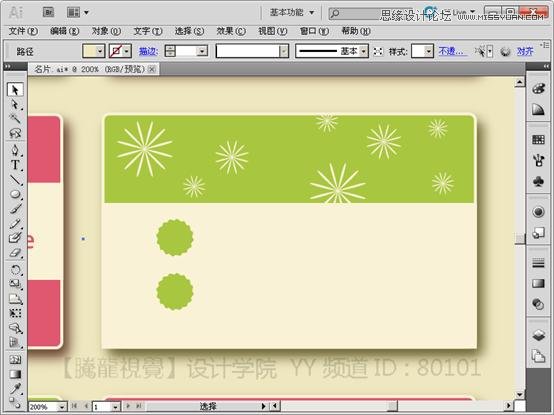 Illustrator基础教程：通过曲功功能设计名片实例,PS教程,思缘教程网