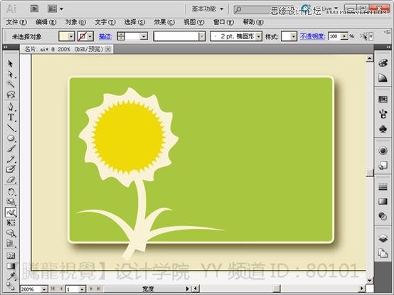 Illustrator基础教程：通过曲功功能设计名片实例,PS教程,思缘教程网