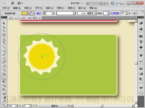 Illustrator基础教程：通过曲功功能设计名片实例,PS教程,思缘教程网