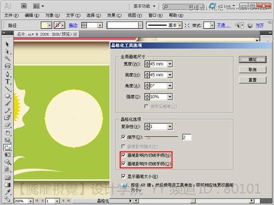 Illustrator基础教程：通过曲功功能设计名片实例,PS教程,思缘教程网
