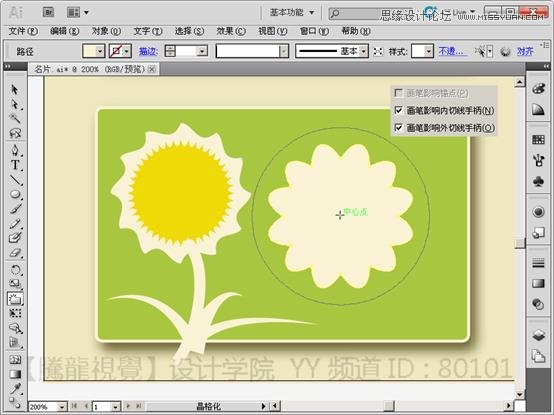 Illustrator基础教程：通过曲功功能设计名片实例,PS教程,思缘教程网
