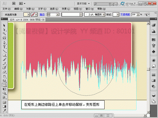 Illustrator基础教程：通过曲功功能设计名片实例,PS教程,思缘教程网