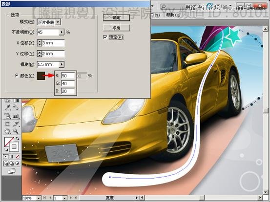 Illustrator使用宽度工具制作汽车海报教程,PS教程,思缘教程网