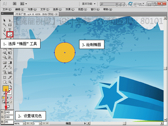 Illustrator使用宽度工具制作汽车海报教程,PS教程,思缘教程网