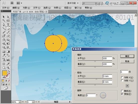 Illustrator使用宽度工具制作汽车海报教程,PS教程,思缘教程网