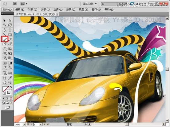 Illustrator使用宽度工具制作汽车海报教程,PS教程,思缘教程网