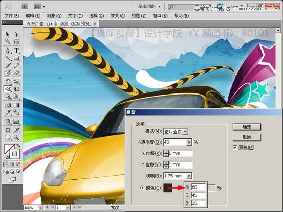 Illustrator使用宽度工具制作汽车海报教程,PS教程,思缘教程网