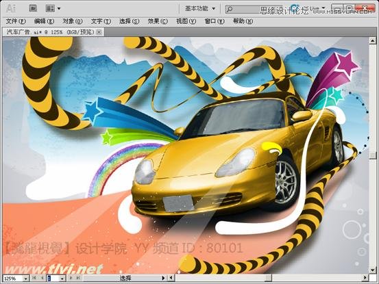 Illustrator使用宽度工具制作汽车海报教程,PS教程,思缘教程网