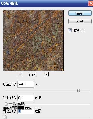生锈 金属字 ps教程